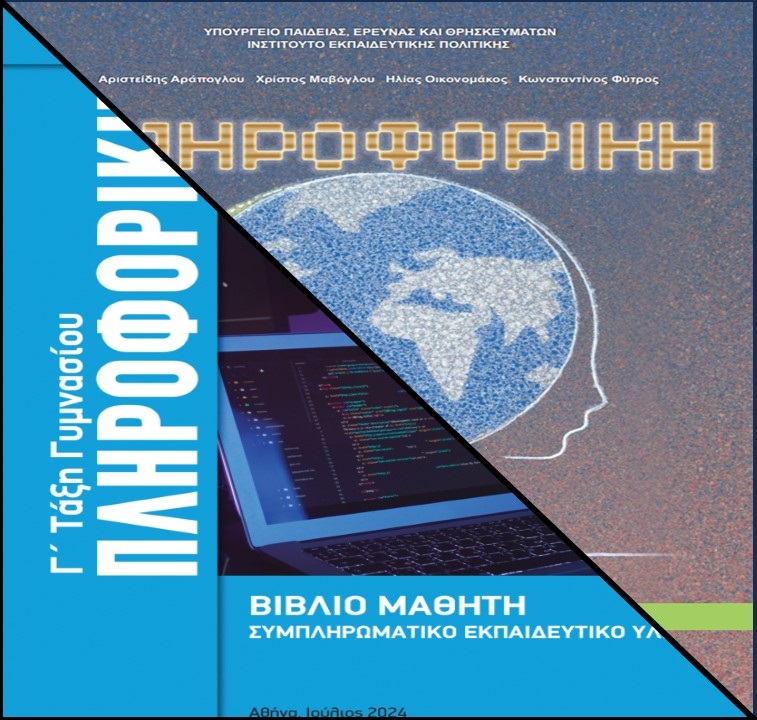 Εικόνα επιλογής